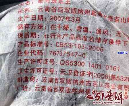 恒茶厂老班章茶王2007年勐海产，直销价格，厂家直接供货