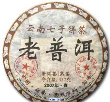 恒茶厂老班章茶王2007年勐海产，直销价格，厂家直接供货