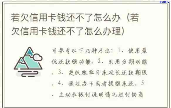 信用卡欠款迁移会对个人信用和生活产生什么影响？解答常见疑问