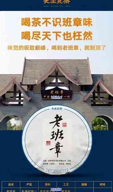 探究老班章茶价格差异：影响因素、品鉴与购买建议