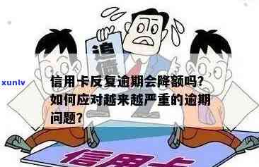 逾期信用卡引发法务危机，如何应对？