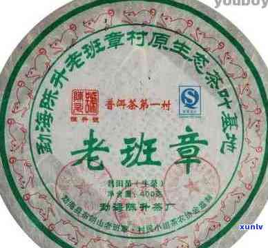 勐海县老班章茶价格查询与厂家信息：勐海老班章普洱茶价格表