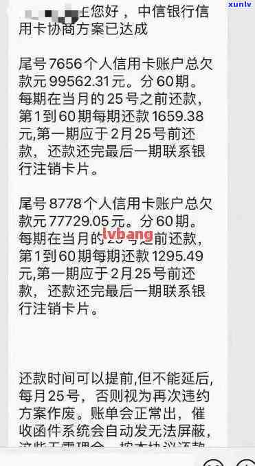 中行信用卡逾期70天解决方案：如何应对、期还款和重建信用？