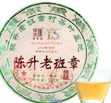 13年陈升号老班章：一款全面解读的茶叶详细介绍与品鉴 *** 