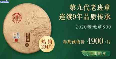 探究老班章800年古树普洱茶的价值与市场：真的存在吗？