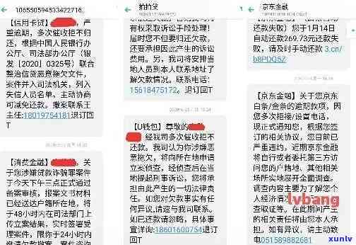 逾期信用卡还款警示：您可能未收到相关通知的短信