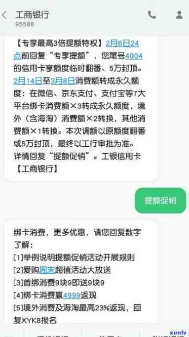 信用卡逾期还款策略：银行发送短信提醒后的处理 *** 与建议