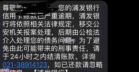 逾期的短信通知：收到1069、1068自己名字逾期的短信，原因与模板解析