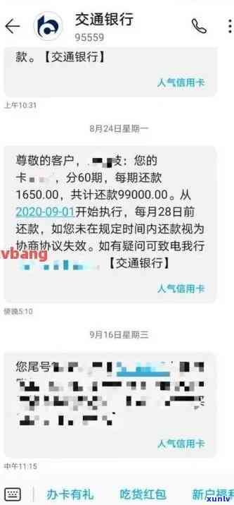 信用卡逾期16000元的后果及应对措，是否会导致坐牢？