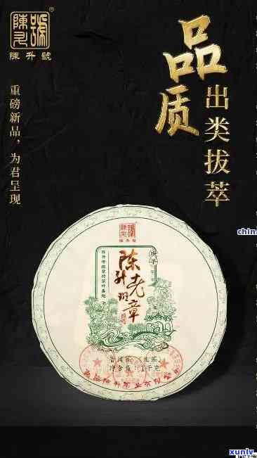 陈升老班章2008年400克 - 勐海茶香中的独特风味与升号传承价格解析