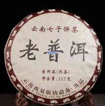 西双版纳老班章普洱茶价格，2007年云南勐海西双版纳老班章茶饼与烟的价格