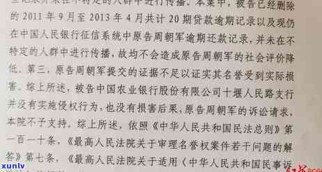 新信用卡逾期对的影响及黑名单形成时长探讨