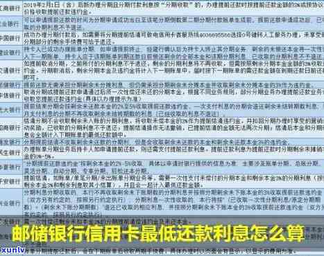 邮政信用卡逾期半年还款利息详细计算 *** ，如何避免高额利息？