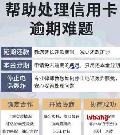 怎么催信用卡逾期客户还款，协商与还钱技巧