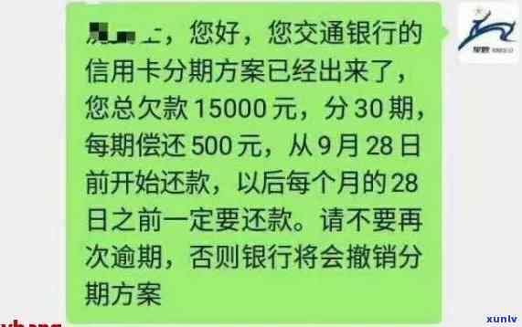 逾期90天以上信用卡账户的全面欠款解决方案：如何处理各类欠款问题？