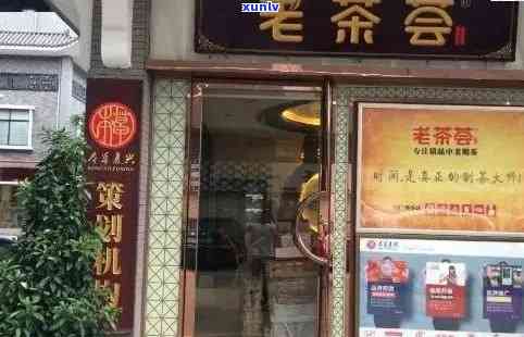 汕头老班章茶馆哪家好？名店推荐及泡茶技巧解析