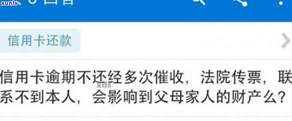 新招商信用卡逾期发票处理指南：如何传真上传传票