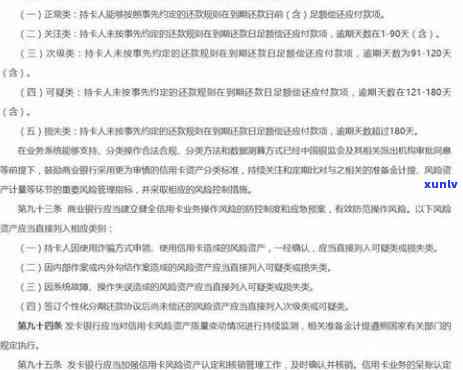 被信用卡起诉后会怎样：处理方式、处罚及后果，如何应对？