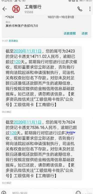 工行信用卡逾期还款全攻略：常见问题解答、逾期处理 *** 及后果分析