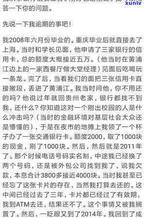 农行逾期还款后，信用卡功能是否受限及解决 *** 