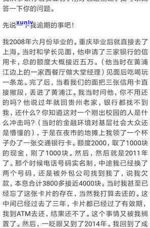 农行逾期还款后，信用卡功能是否受限及解决 *** 