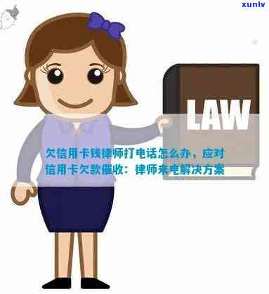 信用卡逾期怎么办：解决分期还款、无力偿还及银行协商的办法