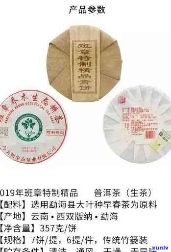 东班章：青饼传世，普洱茶珍品，京东价格实