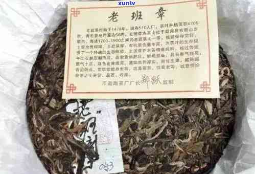 云南勐海老班章古树茶：批发价格与图片指南