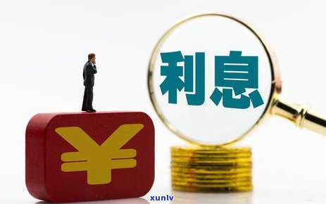 '2021年信用卡逾期几天：、罚息、上和起诉标准全解析'