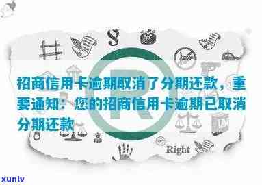 已取消的信用卡逾期