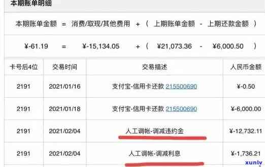 光大信用卡逾期3万元利息计算 *** 与明细一览，解决用户还款疑虑