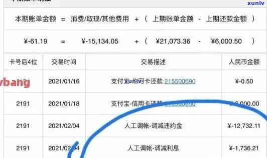 工商银行信用卡逾期一年半还款明细：利息计算与所需金额探讨