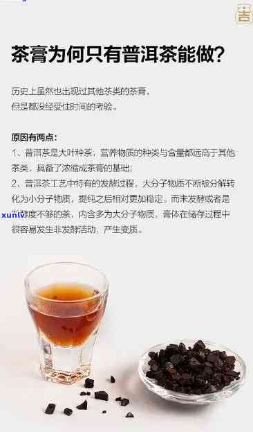 云南普洱茶古树茶膏价格及批发厂家直销，健饮品尽在其中