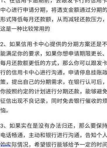 信用卡逾期半年以上的影响及解决方案全面解析