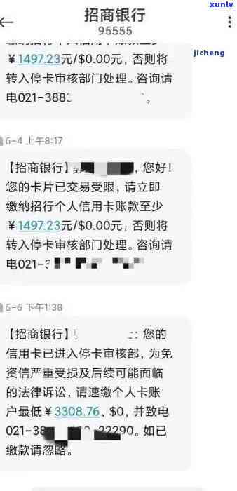 招商信用卡逾期上门走访：可能的原因、时间以及如何解决相关问题