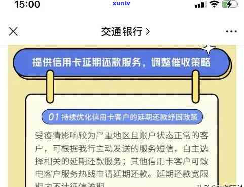 建行信用卡逾期后如何处理以及是否需要注销？解决用户关心的全面问题