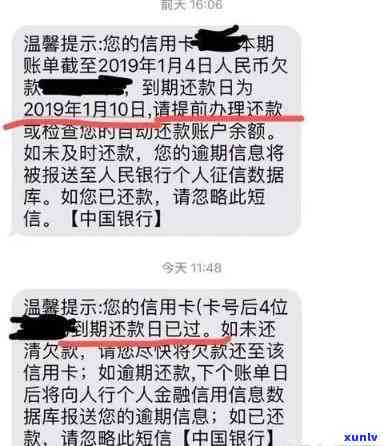 长春信用卡逾期多吗