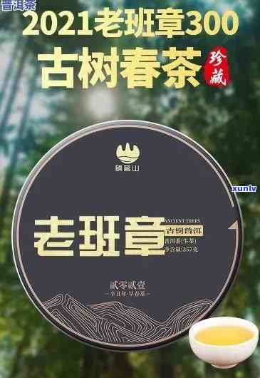 老班章茶叶精选官方旗舰店：品味古树普洱茶的尊贵之选