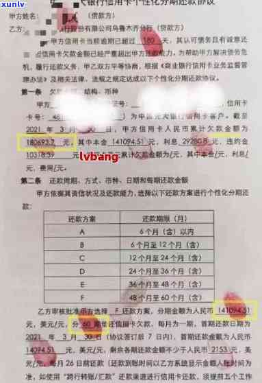 信用卡逾期还款问题全解析：如何与银行协商解决，逾期后果及应对策略