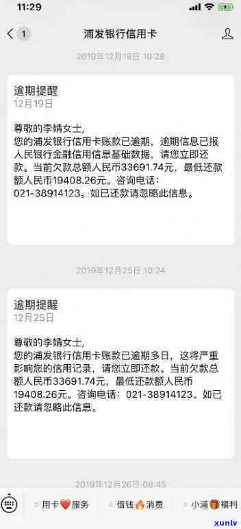 招商信用卡逾期记录对信用的影响及解决策略