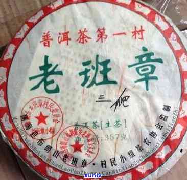 2012老班章茶价：普洱生熟茶饼各异，价格解析一应俱全