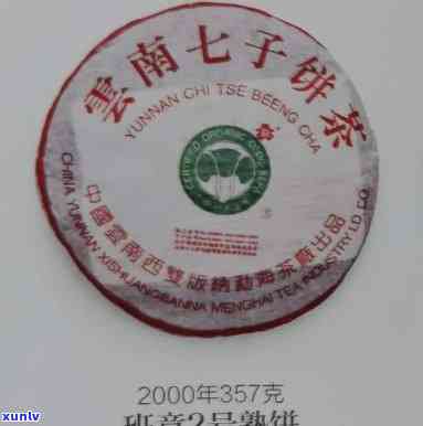 老班章二十年茶现在值多少钱：20年老班章的特点与熟茶魅力