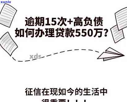 逾期半年后能否再次贷款？解答常见疑问及影响因素