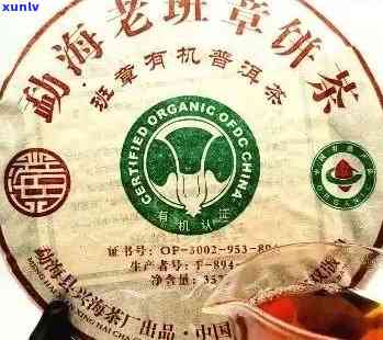 兴海茶厂老班章2005年价格与沱茶特点介绍