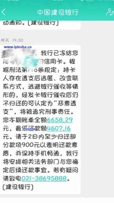 中国建设银行信用卡逾期还款时间范围及如何处理逾期问题