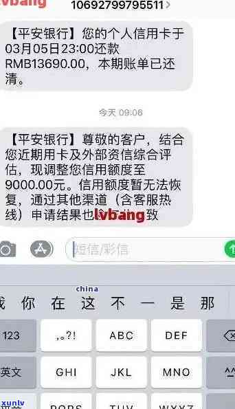 平安银行信用卡逾期解决方案：了解详情、如何应对及期还款攻略