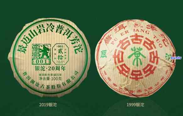 景迈山岩冷普洱芳沱银沱20周年：品种特点、价格走势和品鉴 *** 全面解析