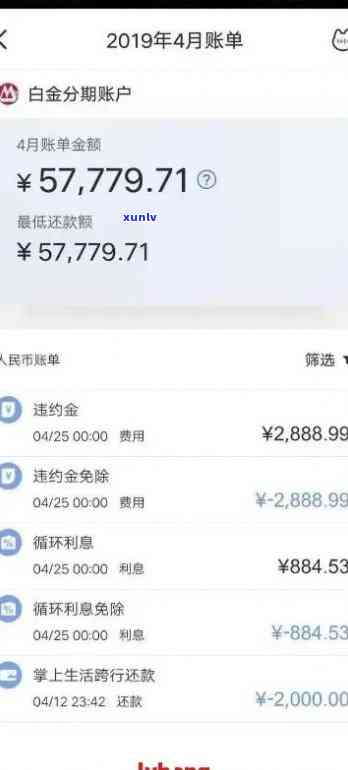 招商银行信用卡逾期7万元的处理 *** 和可能后果