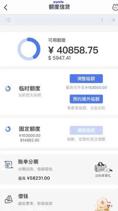 招商七万额度逾期6个月后果及解决办法