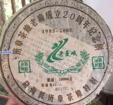 93年老同志的珍贵经验：班章的历回顾与未来展望